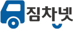 짐차넷